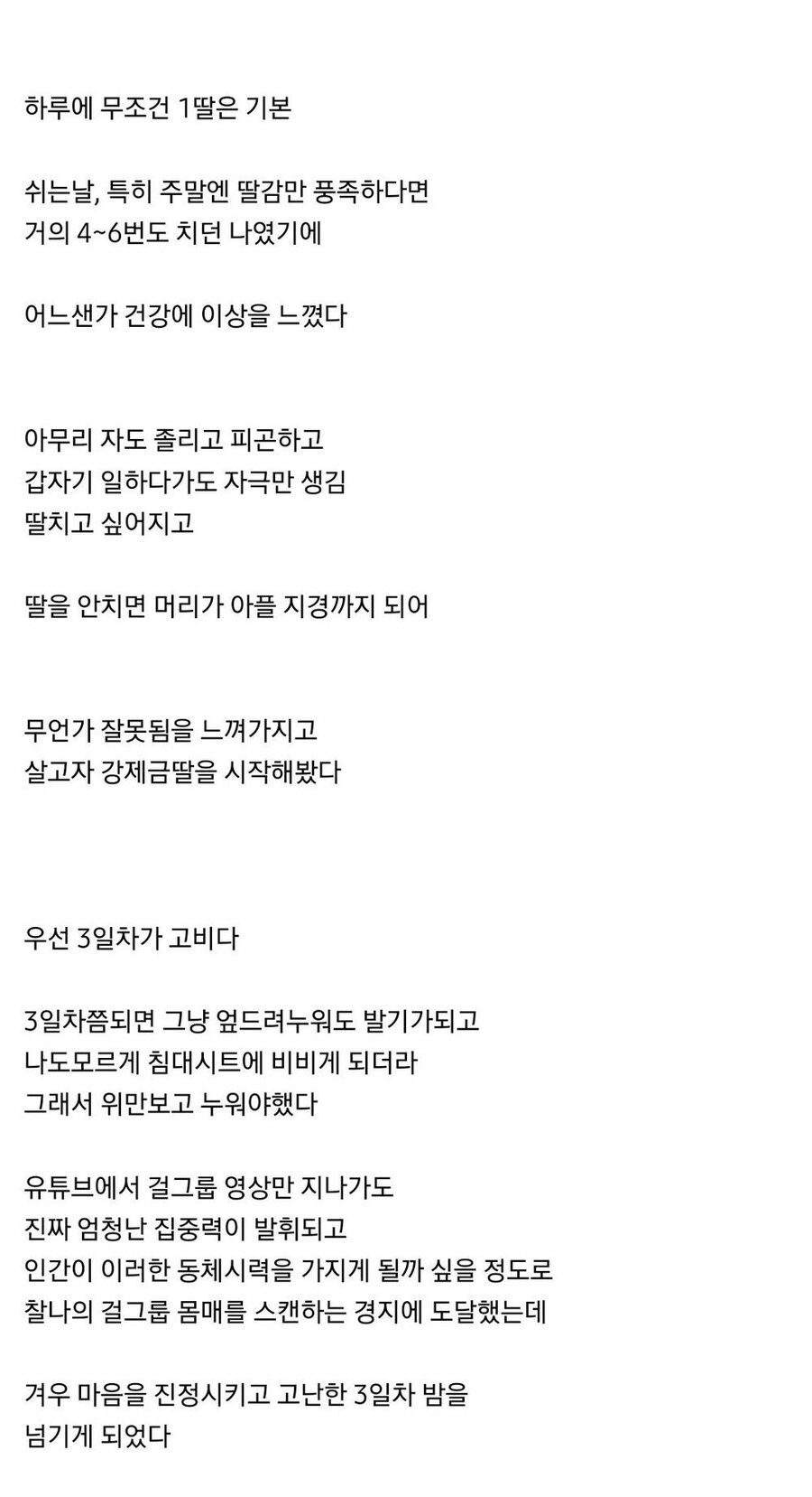 금딸 30일의 효과_1.jpg