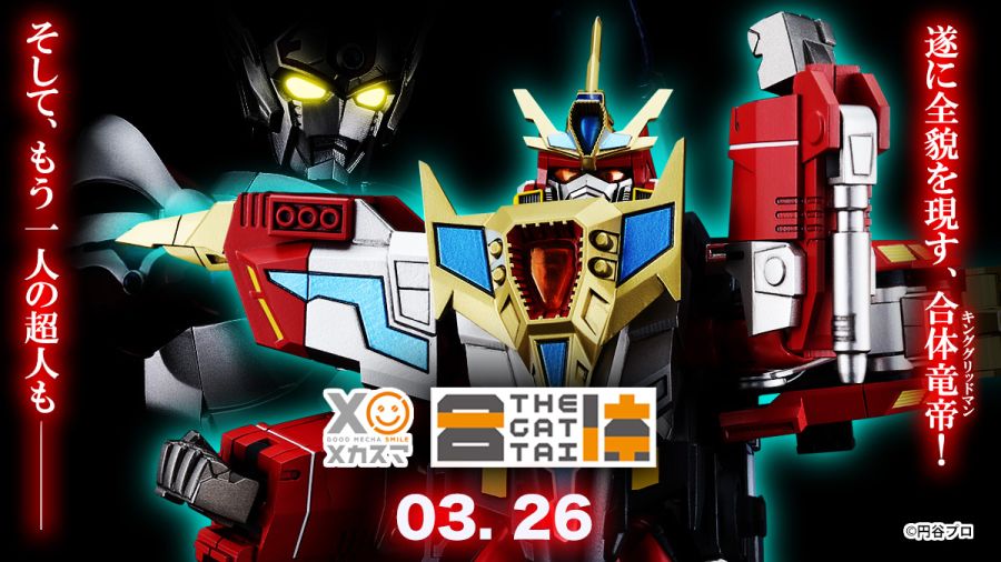 [굿 스마일] THE 합체 킹 그리드맨 26일 예약 예정_1.jpg