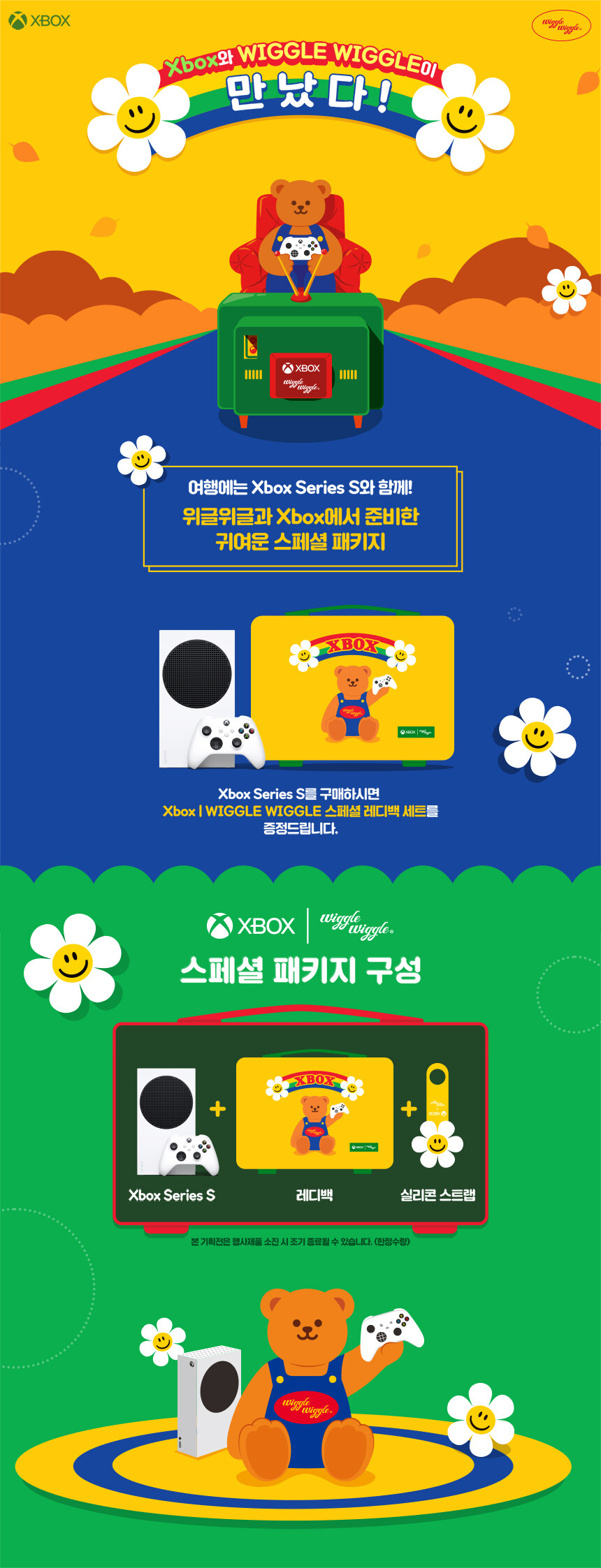 [SSG] Xbox 시리즈S 위글위글 패키지 / 359,100원_2.jpg
