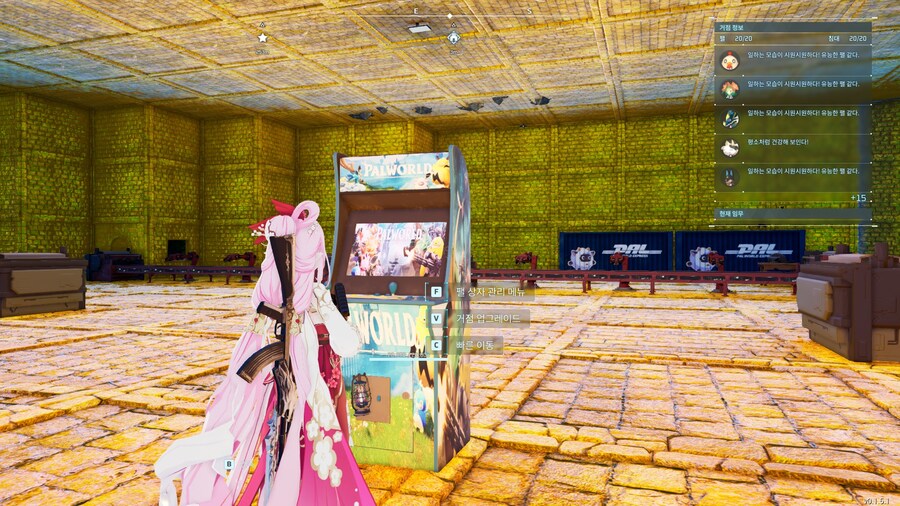 팰월드)아직 업데이트가 안 됐어?_1.jpg