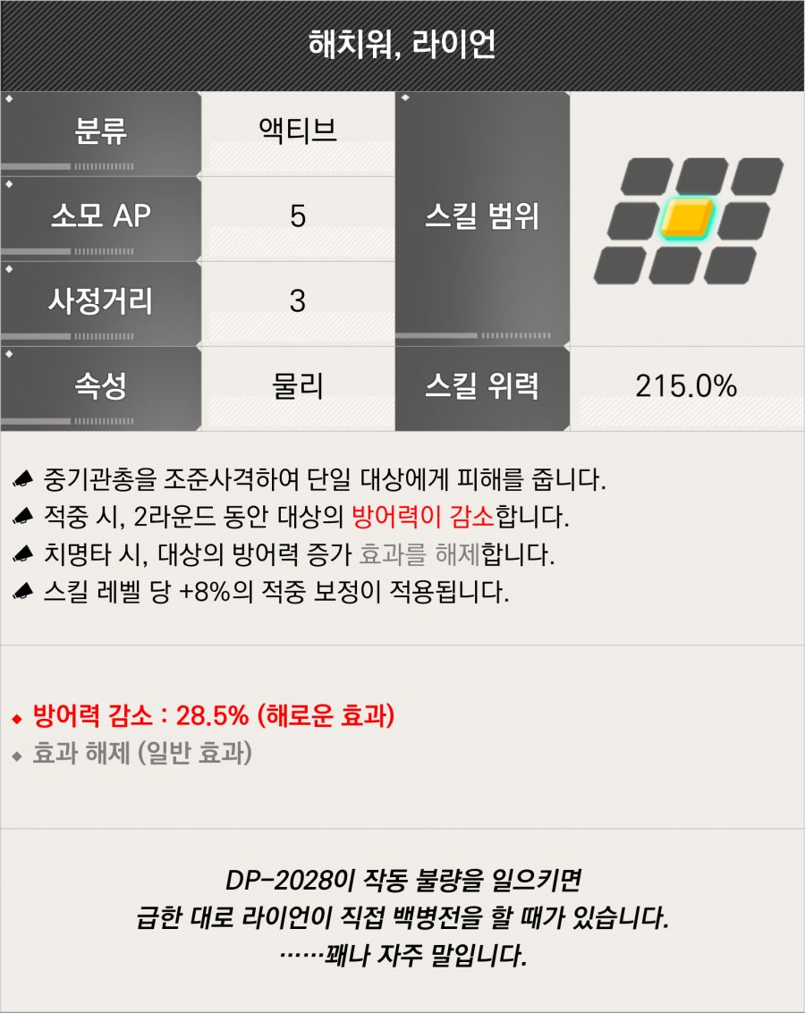 [공카공지] [캐릭터 소개 - T-19 픽시 추가 안내]_2.png