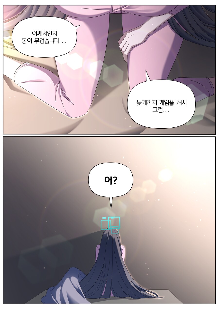 블루아카) 아리스 생일 기념 만화_6.png