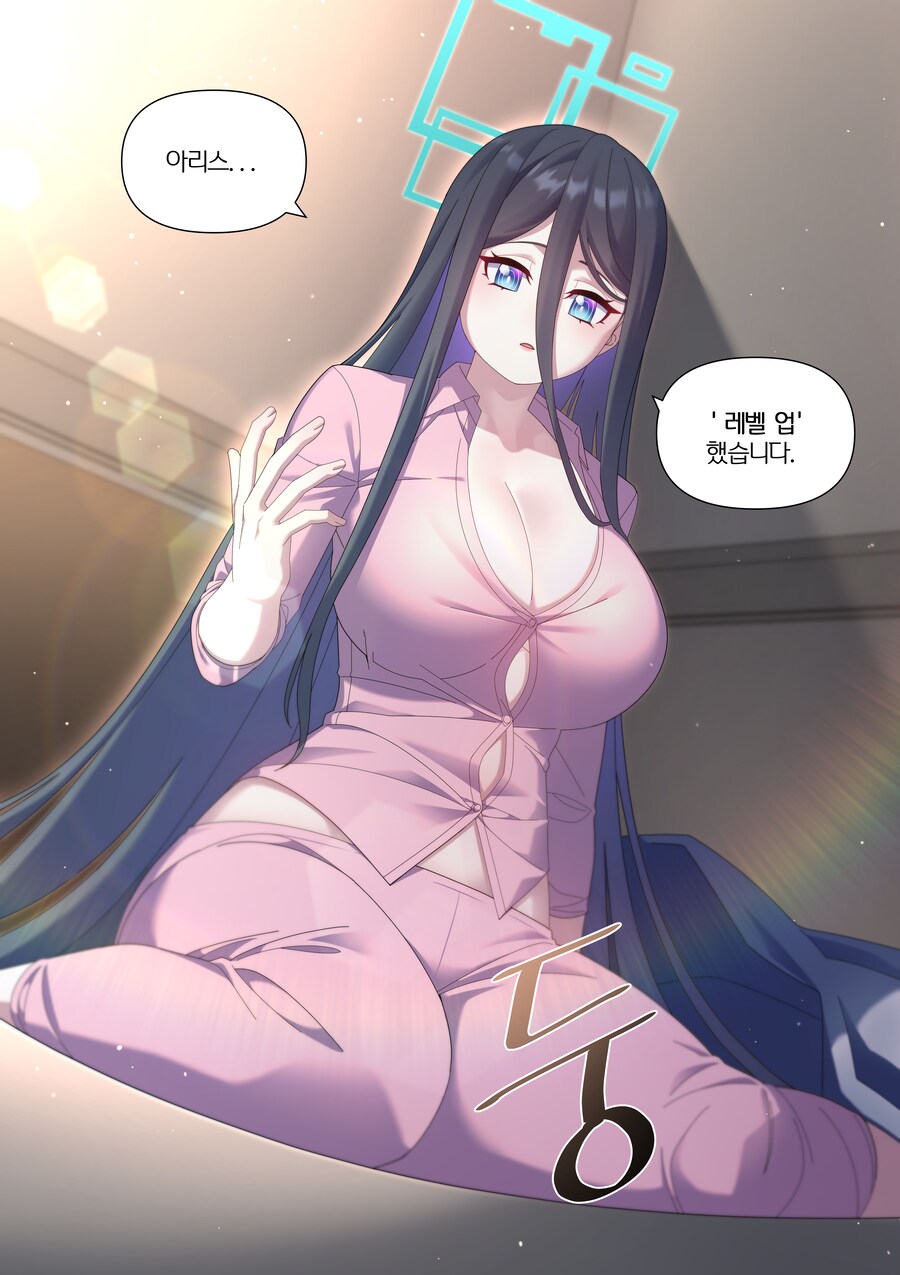 블루아카) 아리스 생일 기념 만화_7.png