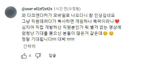 게임 카테고리지만 이건 유머로 해야겠다 (다크앤다커)_1.png