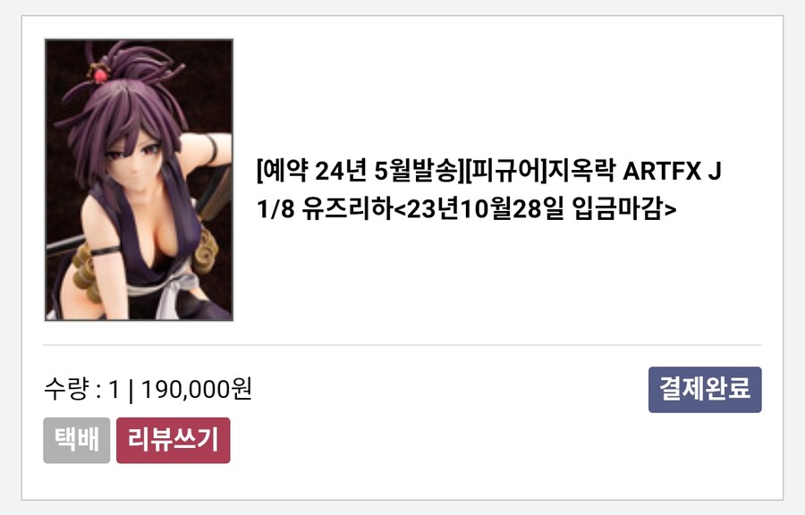 원래 취향이 아닌데 확 꽂히는 경우가 있긴하구나_5.png