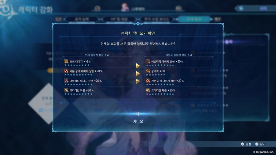 어제 업글한 나루메아 한돌비틱_1.jpg