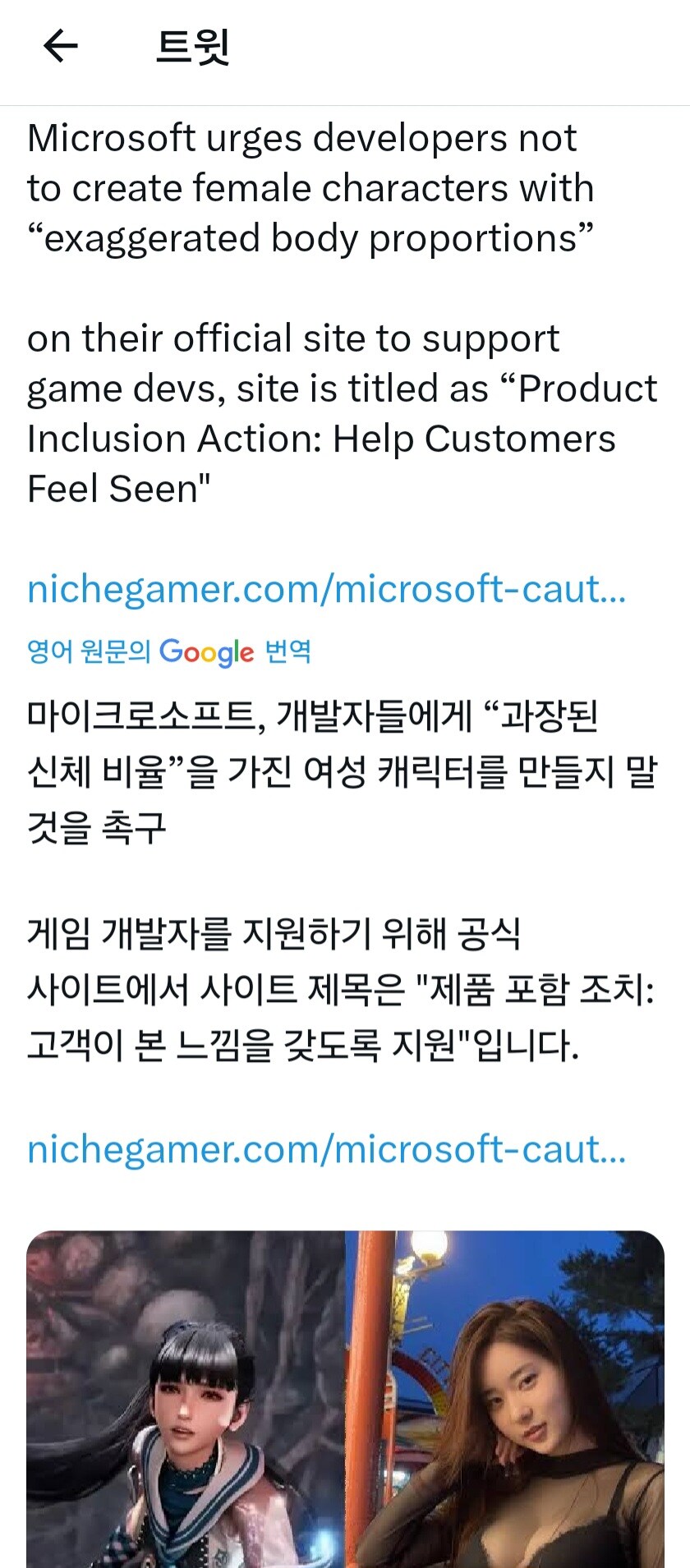 MS)???:"개발자들은 비현실적인 몸매의 여캐 만들지 말라"_1.jpg