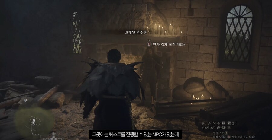 (퀘스트공략) 교란의 마을 - 숨겨진 루트_7.png