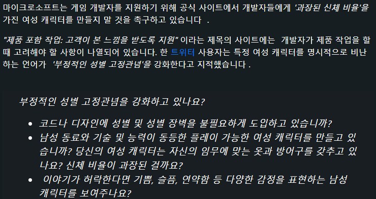당신이 당분간 마이크로소프트 게임을 걸러야 할 이유_2.png