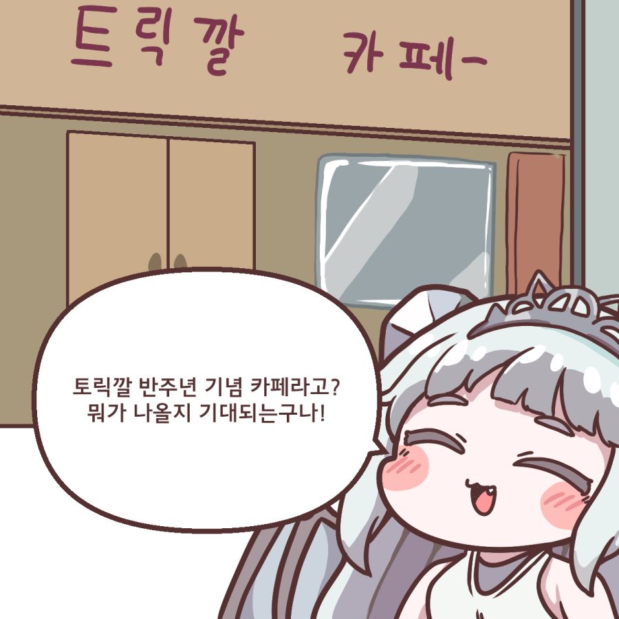 0001컷.png