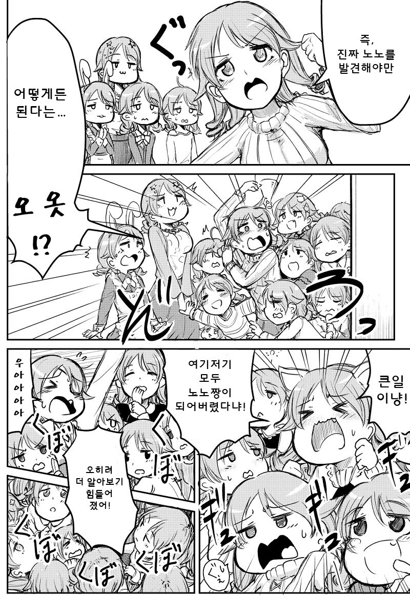 @) 노노를 찾아라 만화_4.jpg