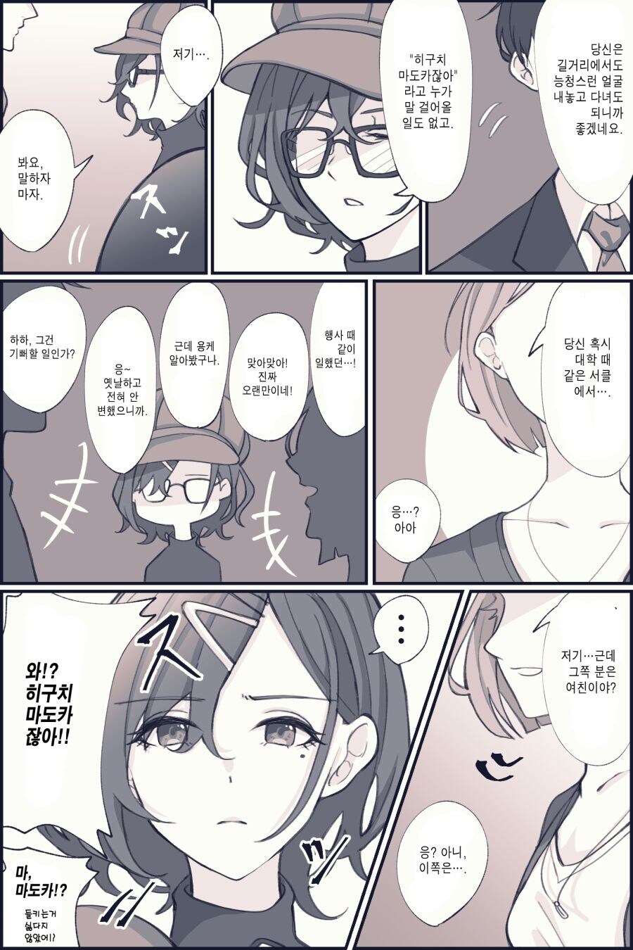 @) 마도카 심리 테스트 (4점)_1.jpg