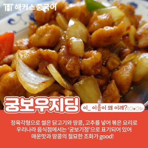 궁보우지딩 사진_1.jpg