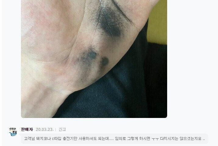 일판 스위치를 구매한 사람_4.jpg