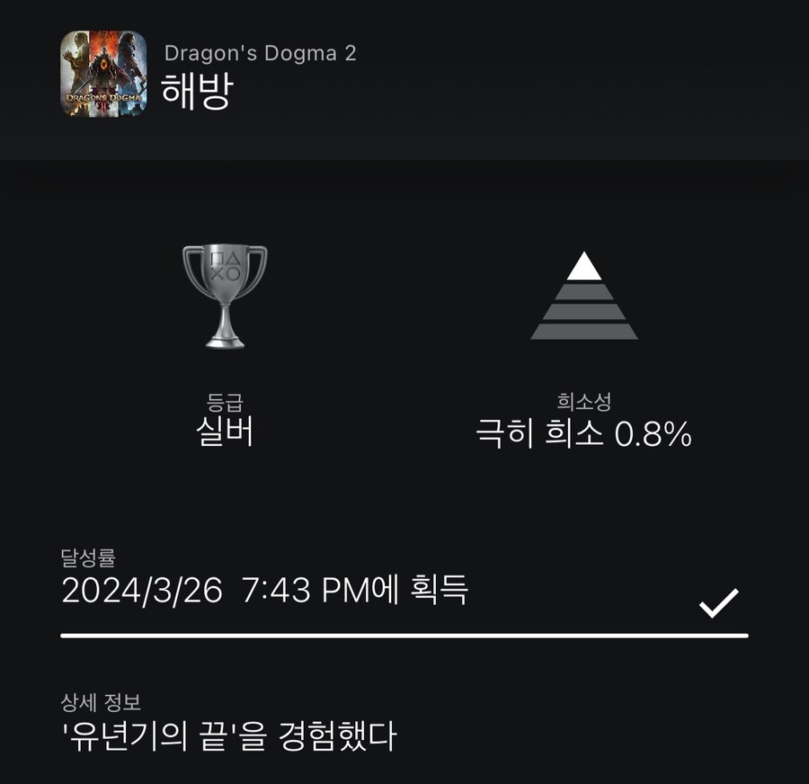 1회차 엔딩 보고 2회차 들어갑니다_1.jpg