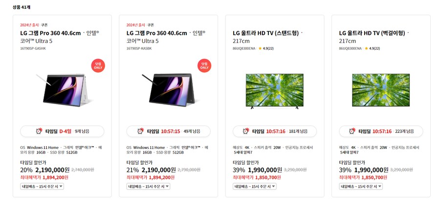 하루만에 청소기 200대를 파는법_2.png