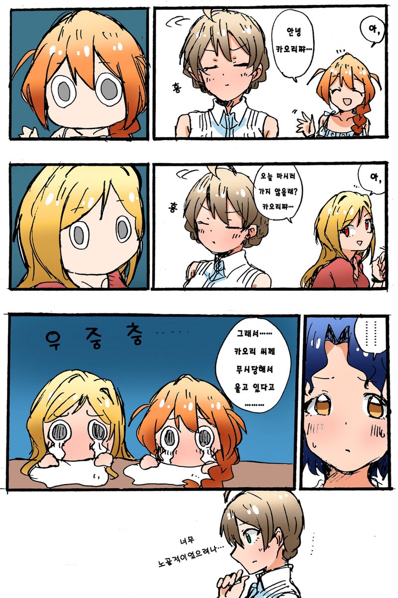 @) 리오와 코노미에게 삐진 카오리 만화_1.png