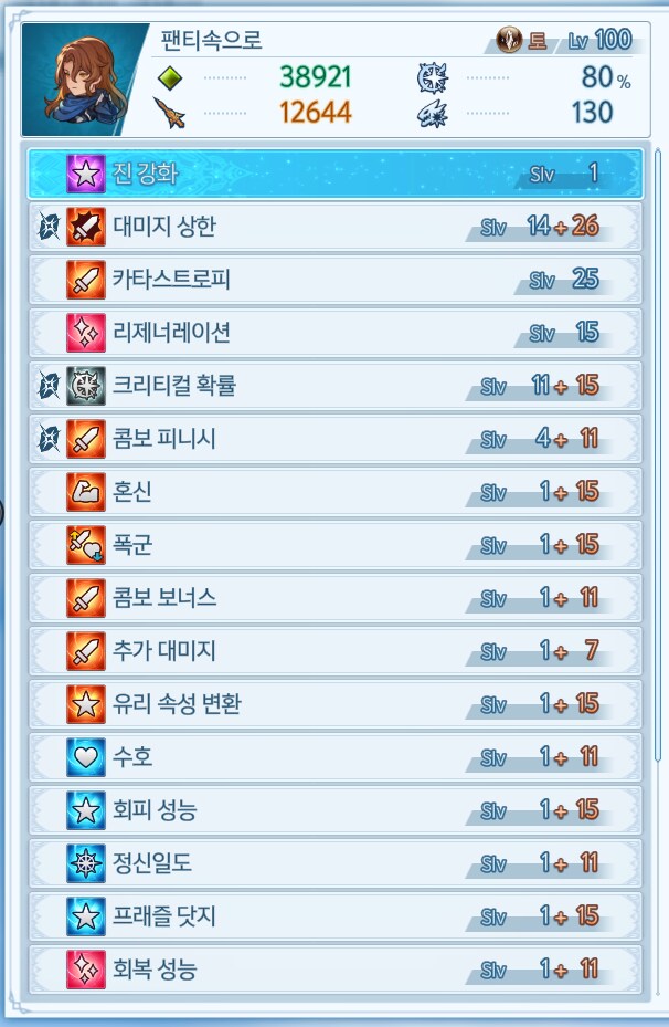 지크 형님덜 진셋팅 여기서 더 어떻게 할까요?_1.png