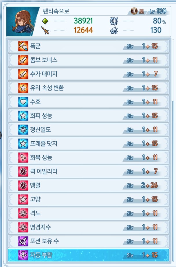 지크 형님덜 진셋팅 여기서 더 어떻게 할까요?_2.png