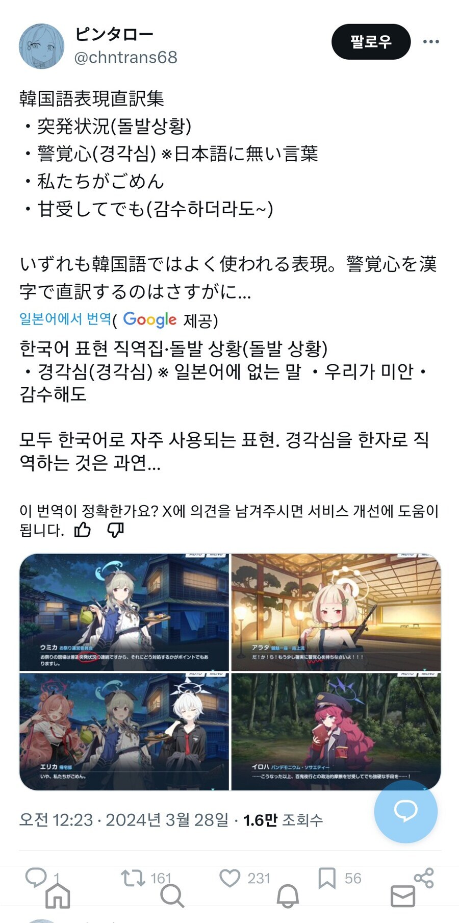 블루아카) 번역이슈로 보는 일본어 자격증 난이도._1.jpg