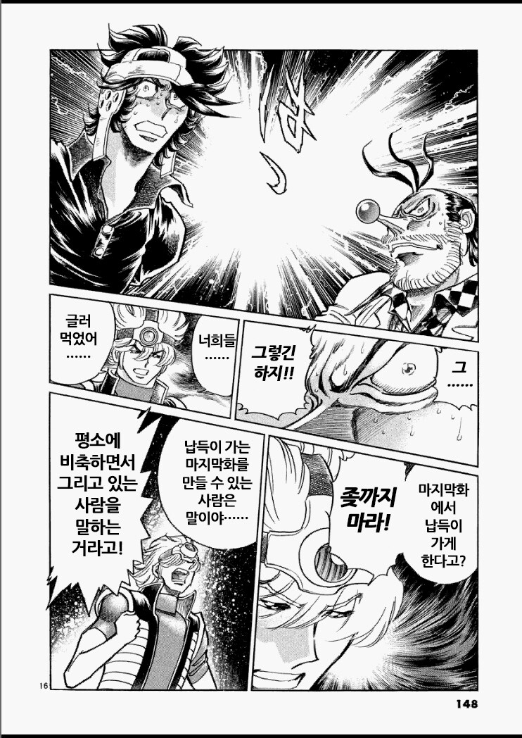 호에로펜)요즘 명작은 마지막에 조지는 것이라고!_2.png