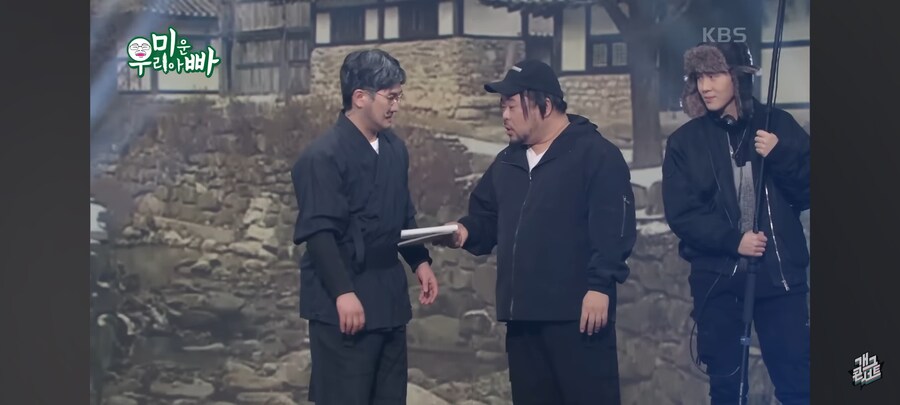 [개그콘서트] 현대 사회에서 자주 벌어지는 갑질을 비판.jpg_8.jpg