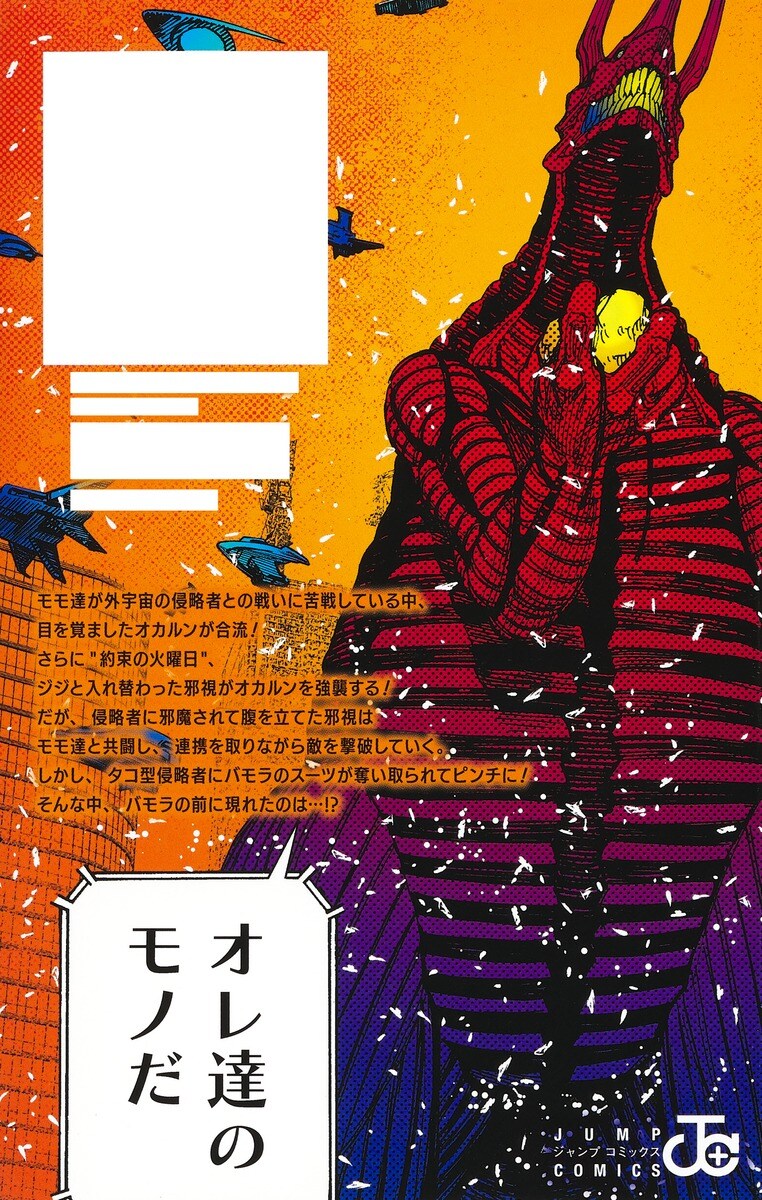 단다단 14권 표지(추가)_2.jpg