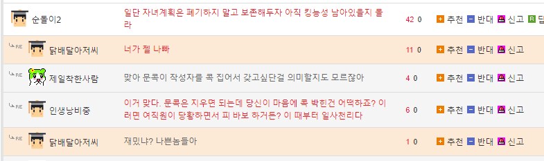 낌새가 묘하더니 동료 여직원에게 고백받은 사람.JPG_4.png