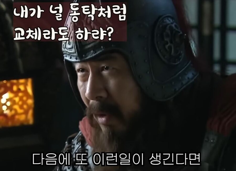 신삼국지)"나중에 아들놈한테 엄마 복수를 해달라게?"_24.jpg