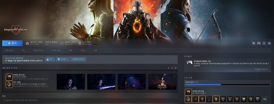 ★★★★드래곤즈도그마2 플탐 100시간 후기 (세이브 꿀팁 포함!!) ★★★★_4.png