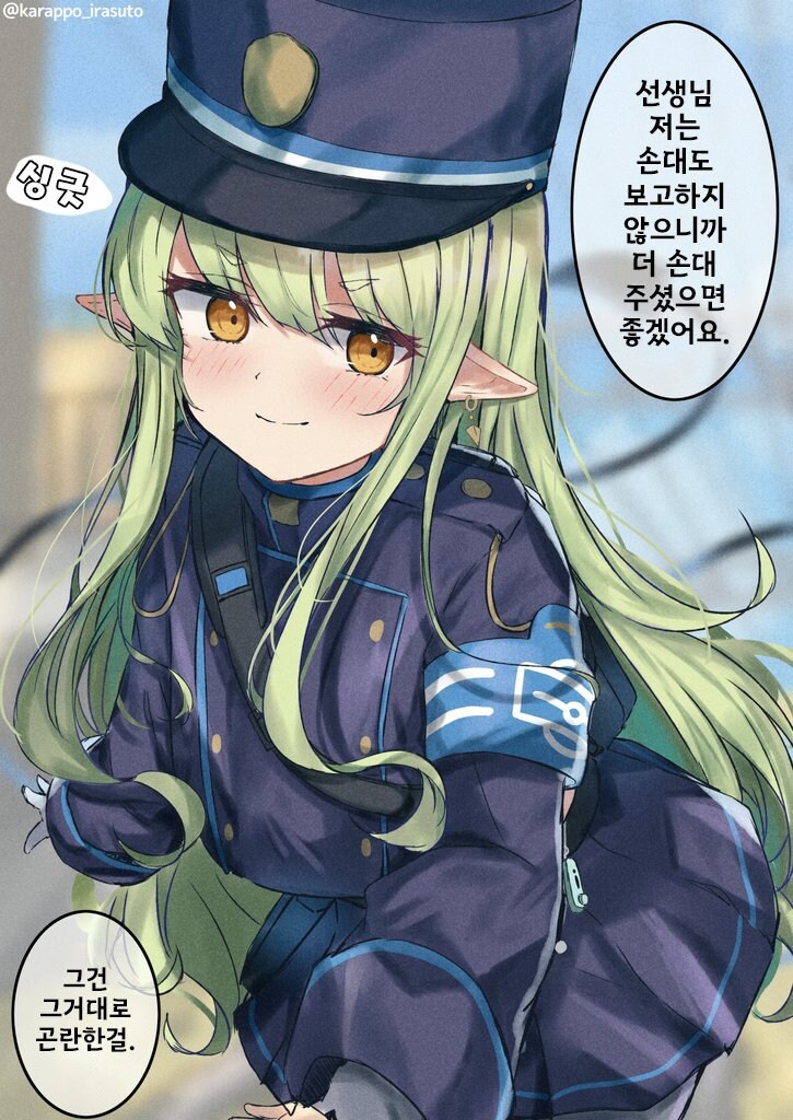 블루아카) 오늘도 캐는 철도가키 06_26.png