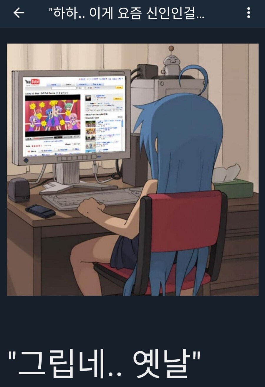 ???: "얘 아찐콘 걔 아님?".jpg_1.jpg