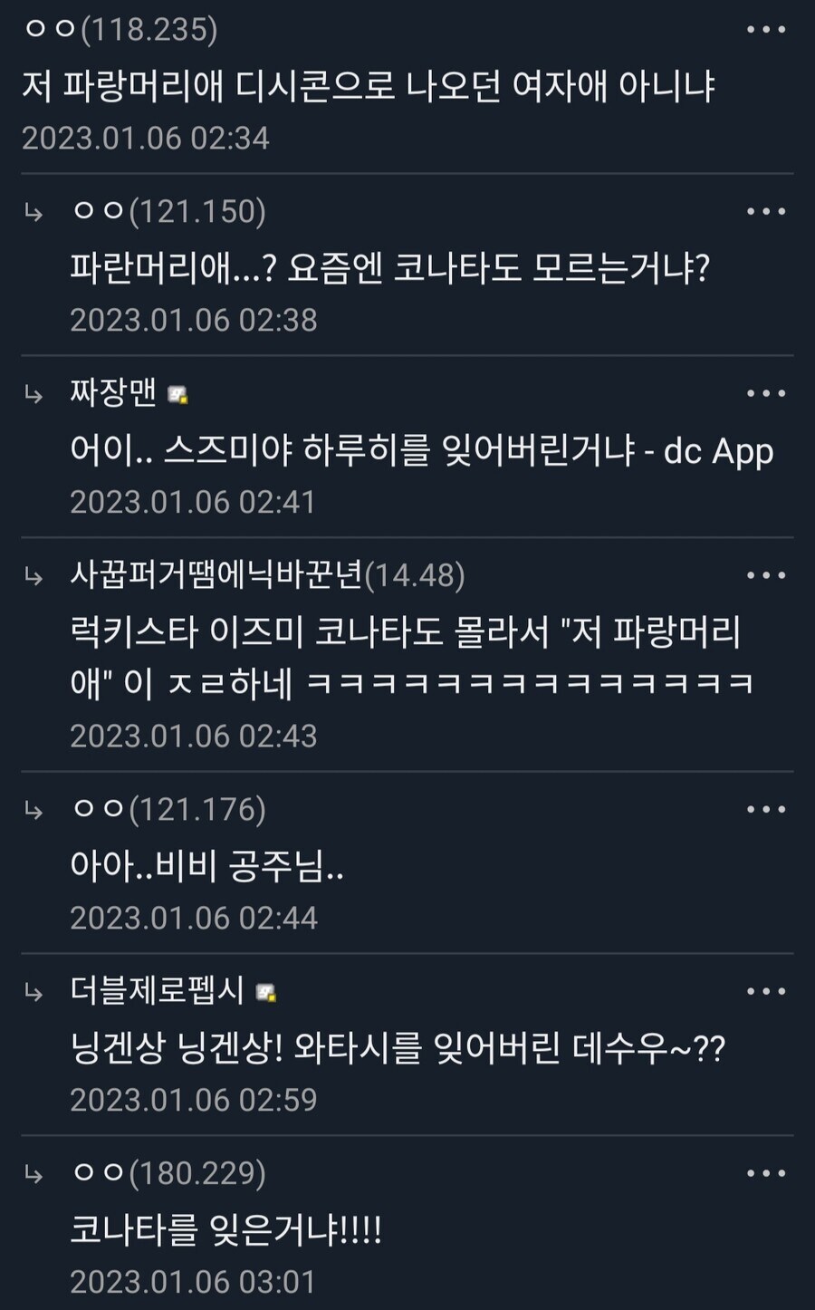 ???: "얘 아찐콘 걔 아님?".jpg_2.jpg