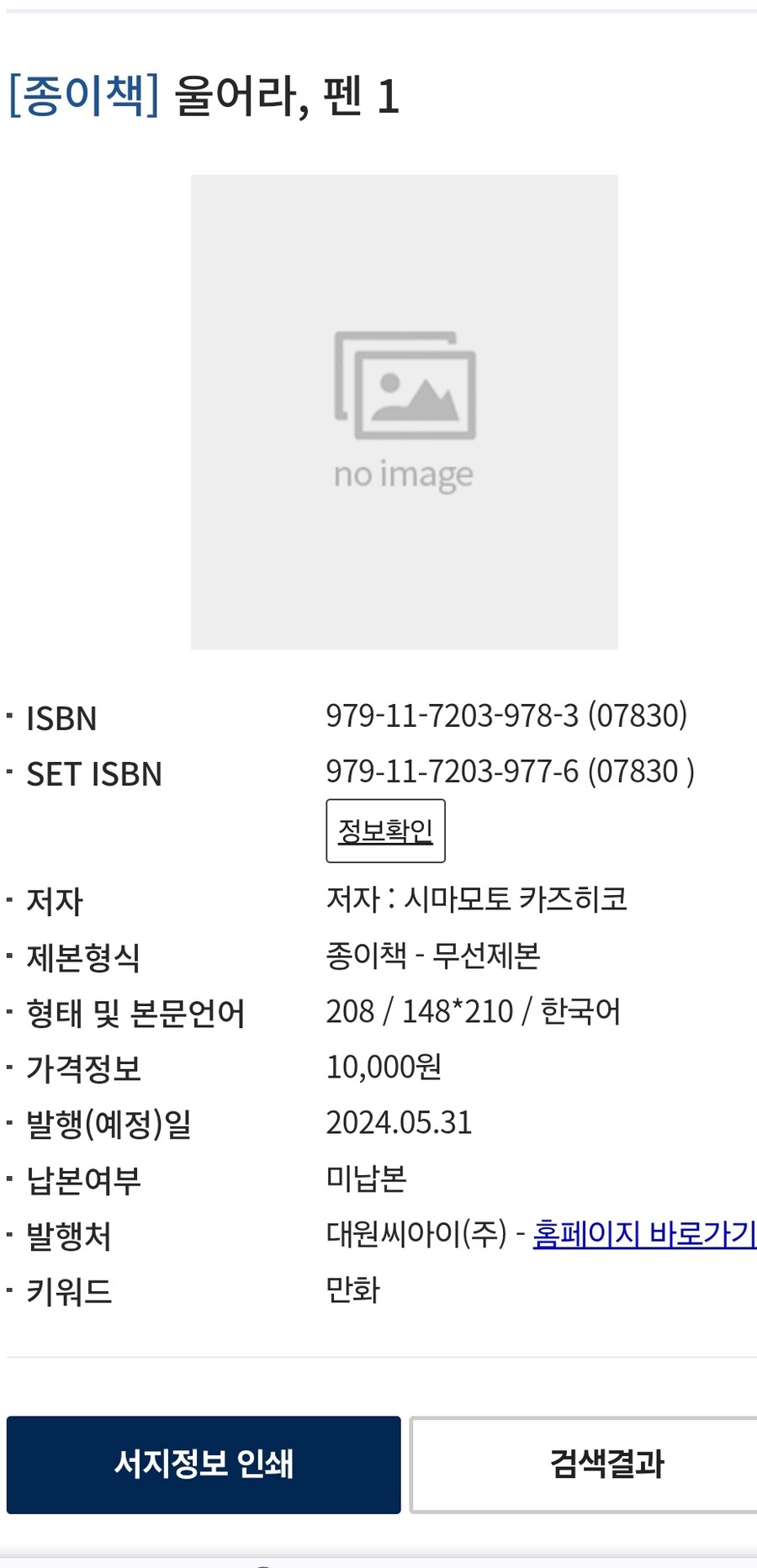 호에로펜) 드디어 재정발 한다!!_2.jpg