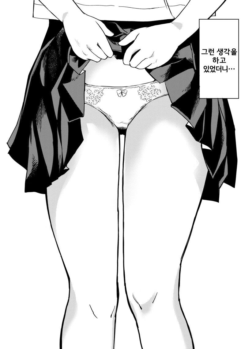 유령이 됐으니까 팬티 보여줘도 안 들키겠지! 만화_2.jpg