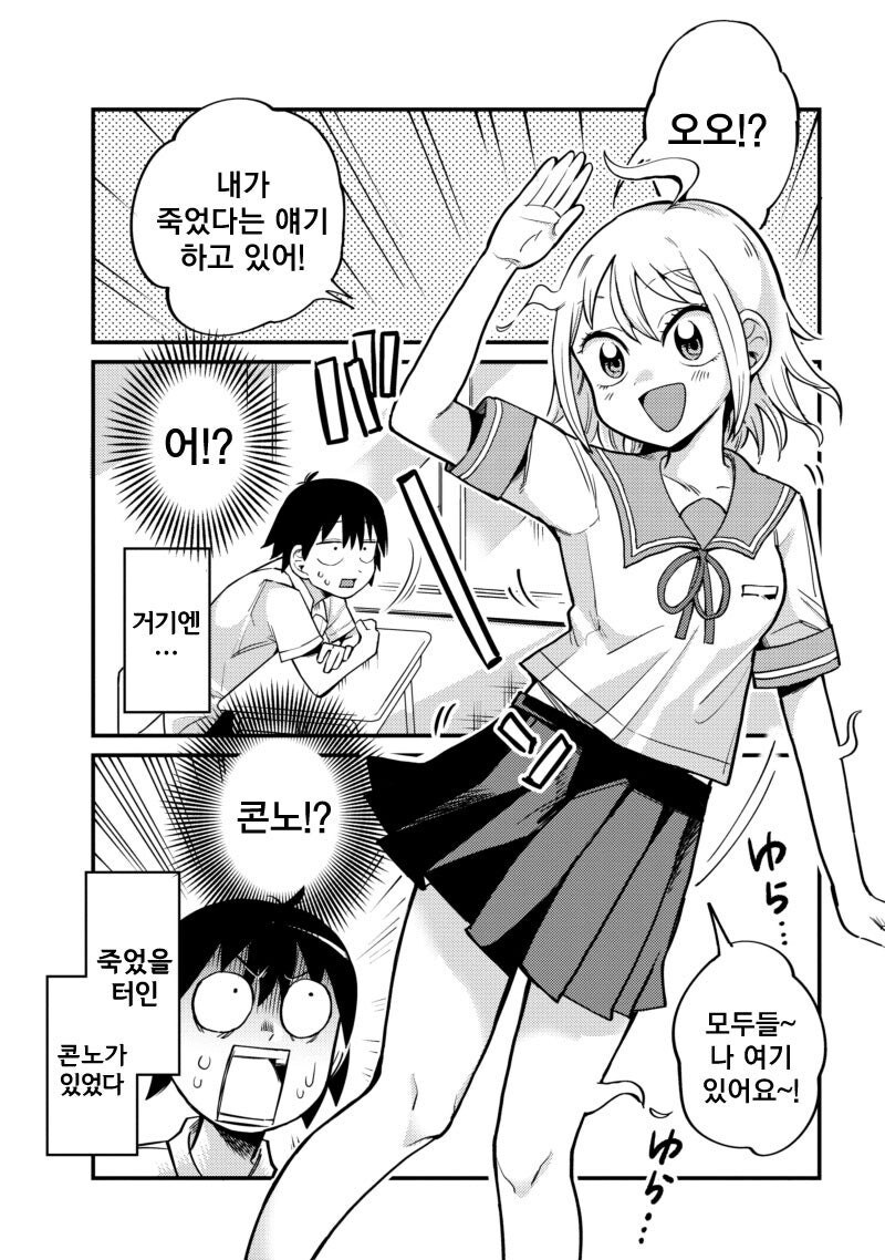 유령이 됐으니까 팬티 보여줘도 안 들키겠지! 만화_5.jpg