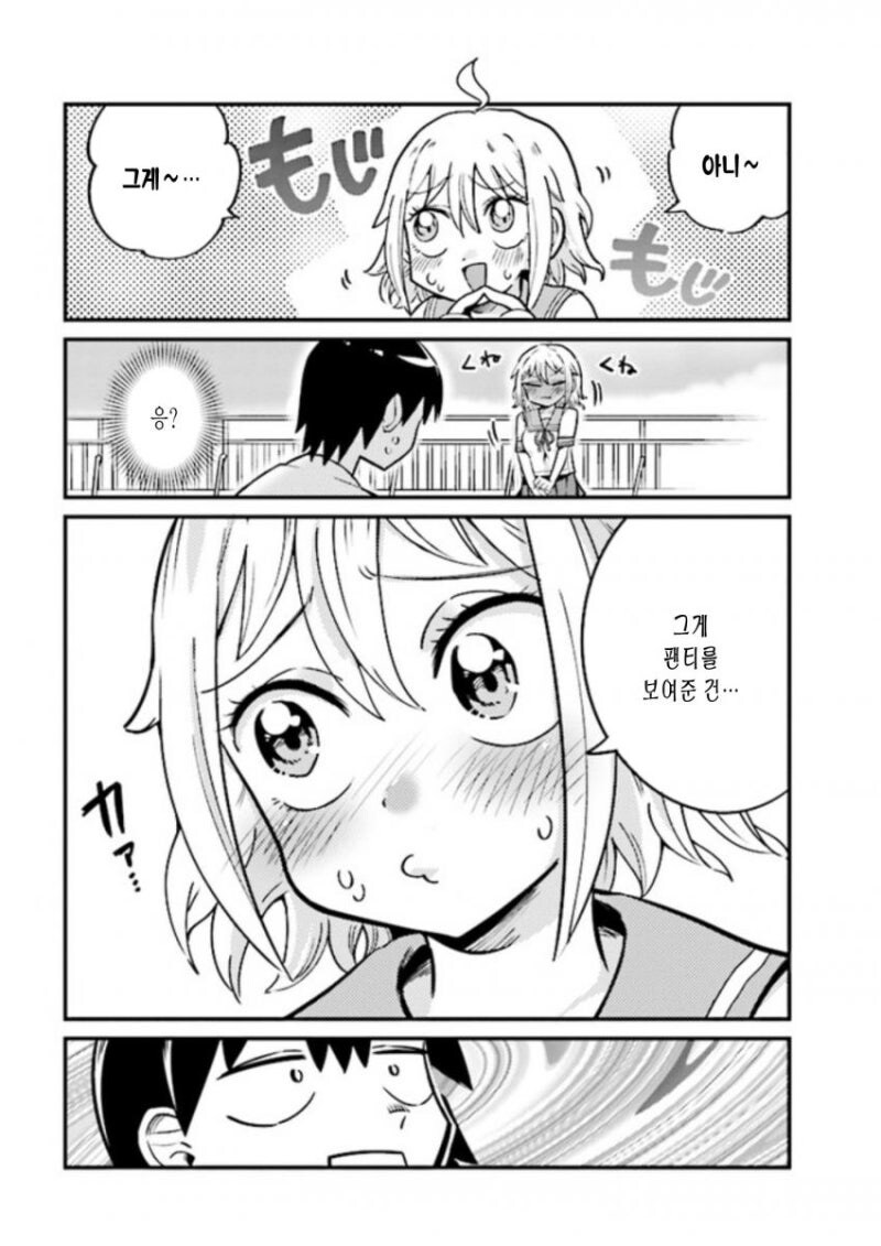 유령이 됐으니까 팬티 보여줘도 안 들키겠지! 만화_20.jpg