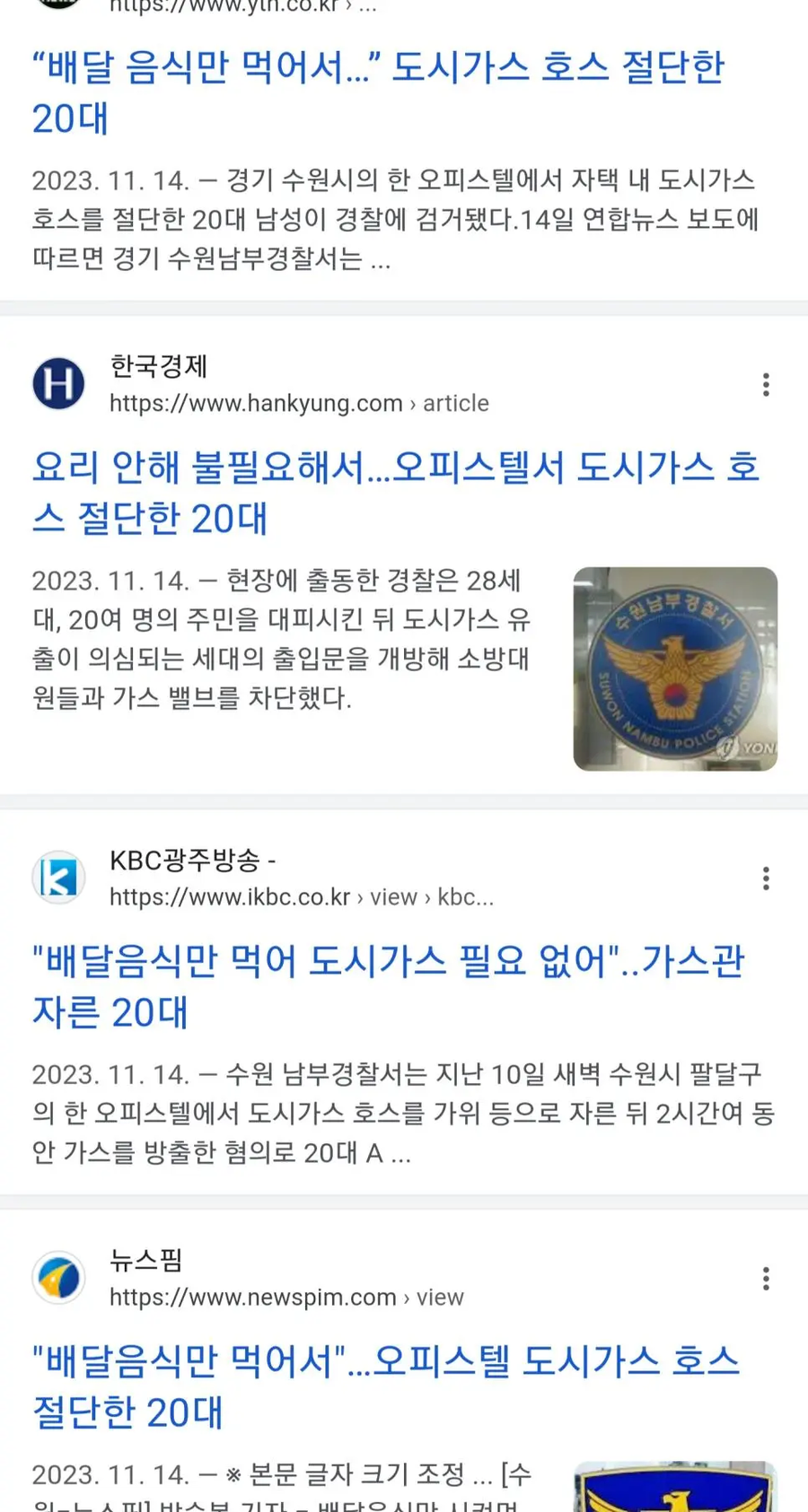 자취방 도시가스 안쓰는데 고무관 잘라도 됌?_2.webp