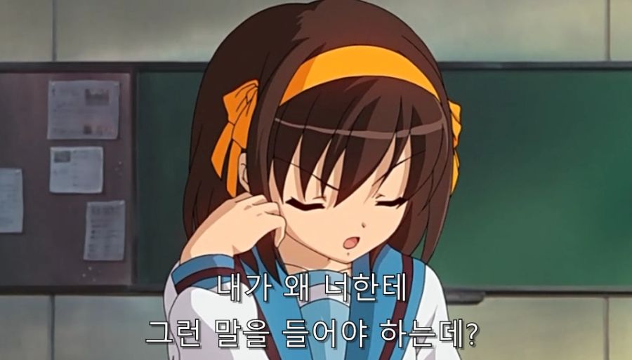 스즈미야) 사귀고 나서 다 차버린 이유를 말하는 하루히_2.jpg