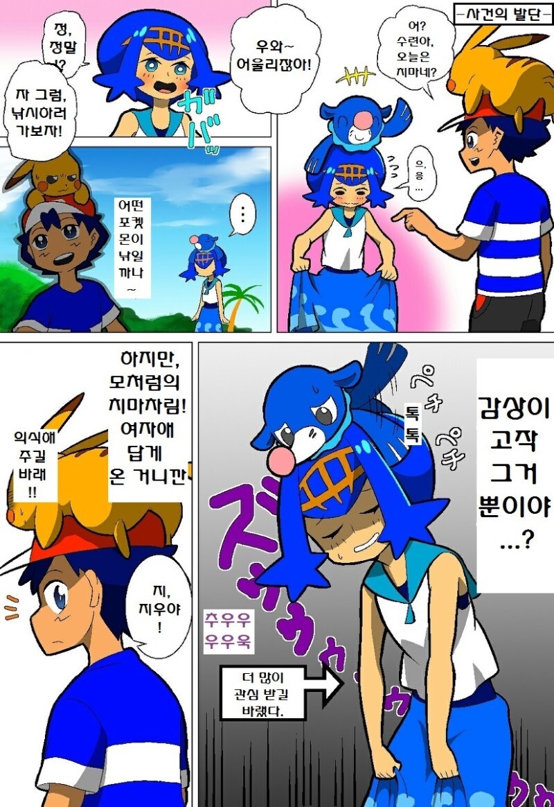 포켓몬) 수련이는 귀엽다._5.jpg