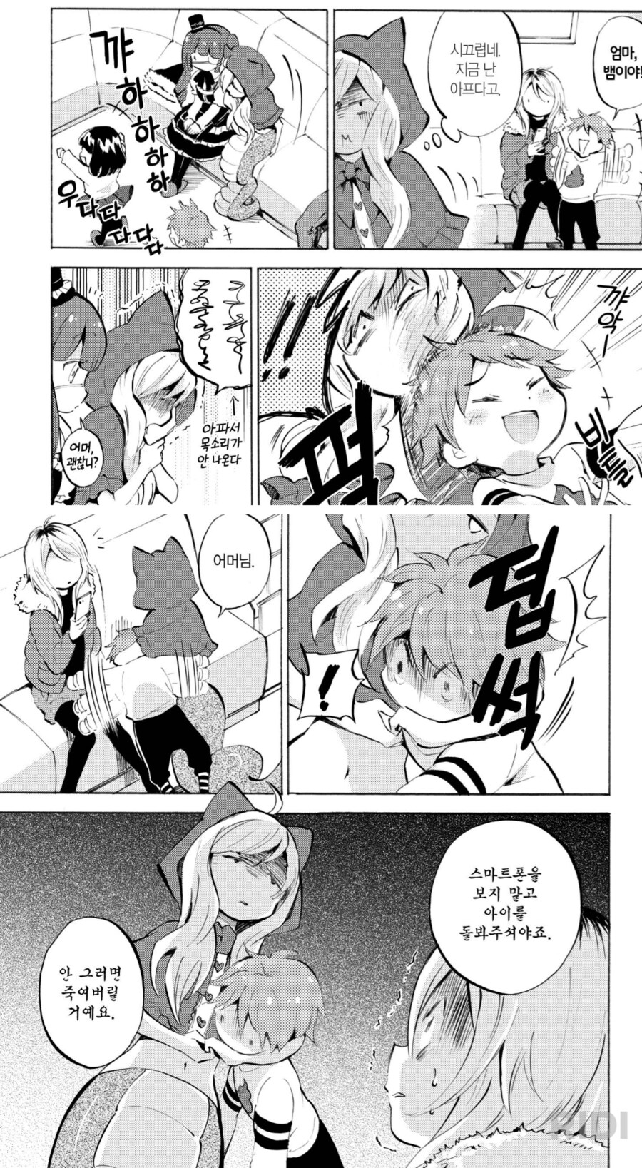 사신짱)아이 방치하는 엄마 해결법_2.png