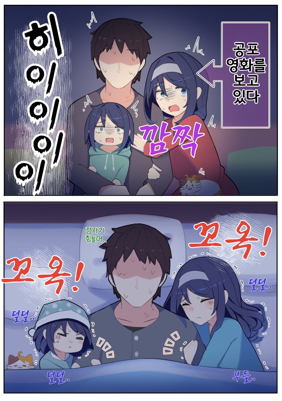 핫산) 쿨한 동급생의 OO년 후(전체 모음집).manhwa_257.jpg