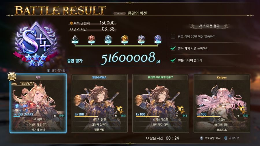 루시퍼 기록갱신 살짝 아쉽네요_1.jpg