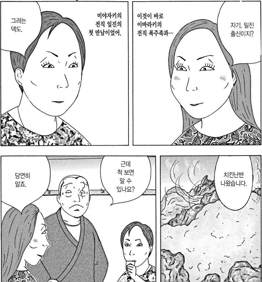 동족혐오에 빠진 두 여자.manhwa_2.jpg