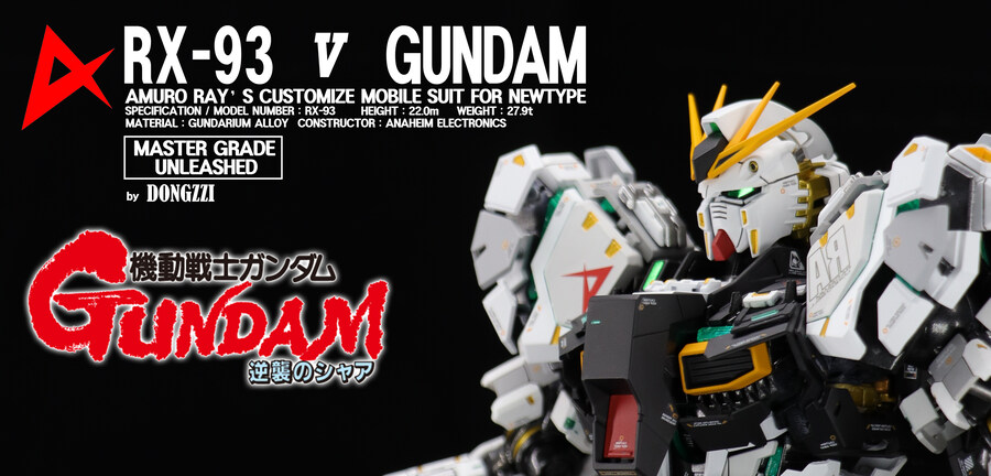 언리쉬드 뉴건담 완성했습니다[UNLEASHED ν Gundam ver.SUN]_1.jpg