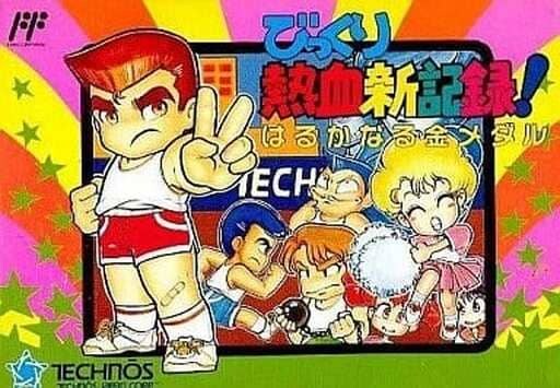 어릴때 즐겨했던 90년대 패미컴 게임들 현재 중고시세가_11.jpg