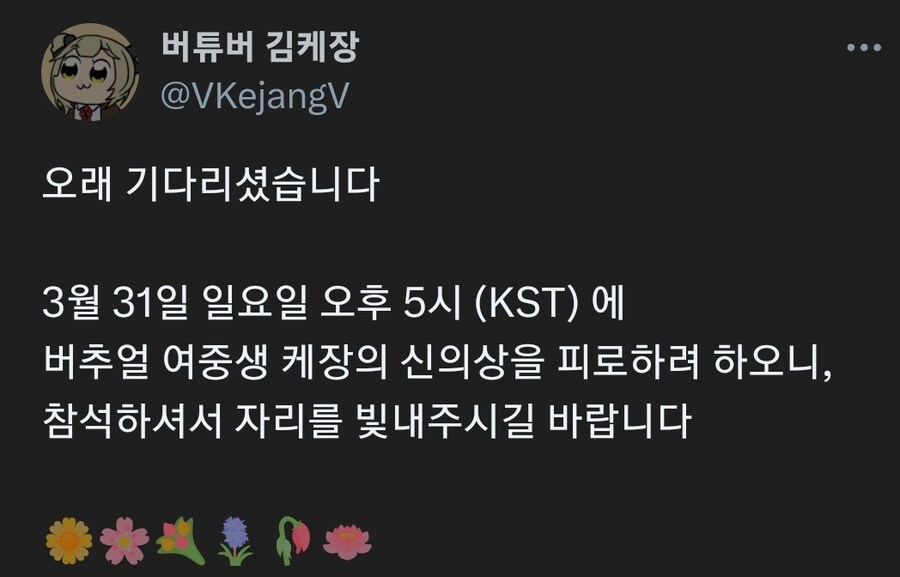 버미육) 케장님 신의상 공개_1.jpg