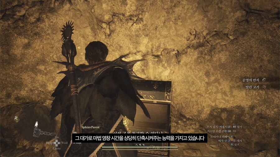 (아이템공략) 마법영창시간을 대폭 줄이는 순영의 반지 얻는법_4.png