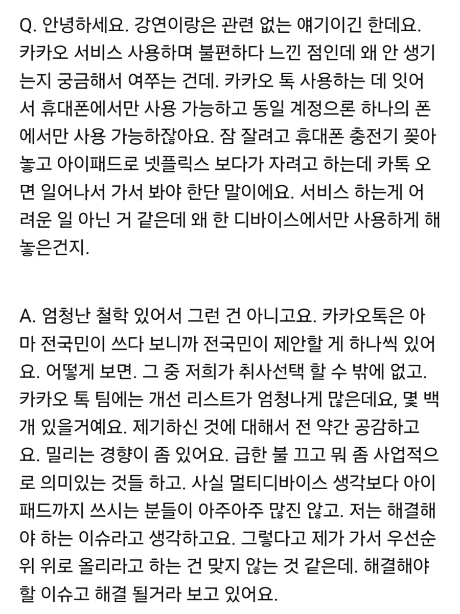 카카오톡이 십수년째 안 넣어주는 기능에 대해 알아보자
