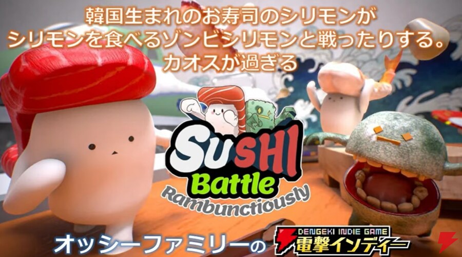 일본 전격 온라인 스시 배틀 램벙셔슬리 3인 플레이 영상_1.png